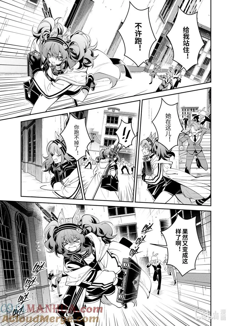 11 堡垒山城大逃亡②8