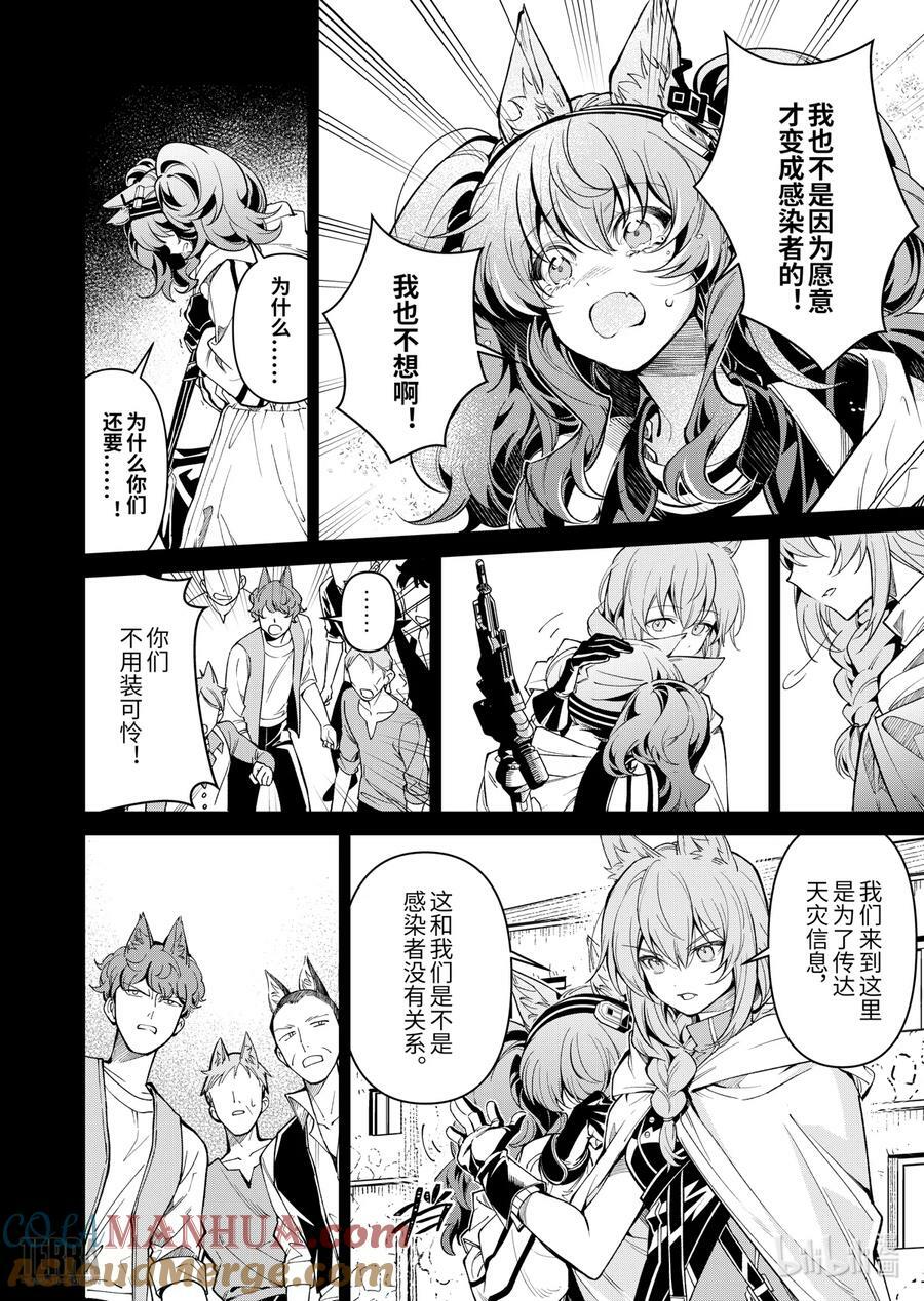 04 沙漠中的信使③4
