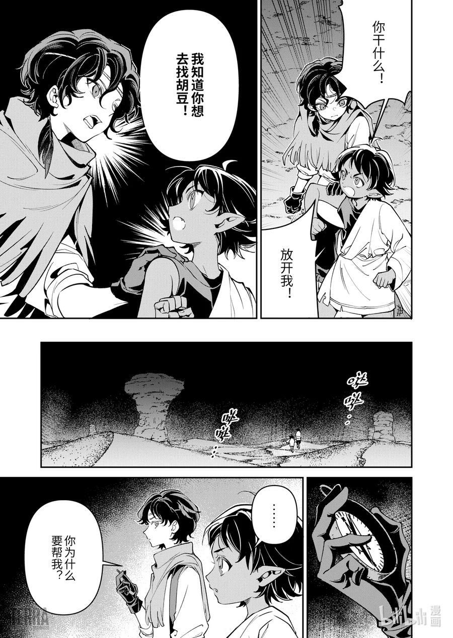 05 沙漠中的信使④5