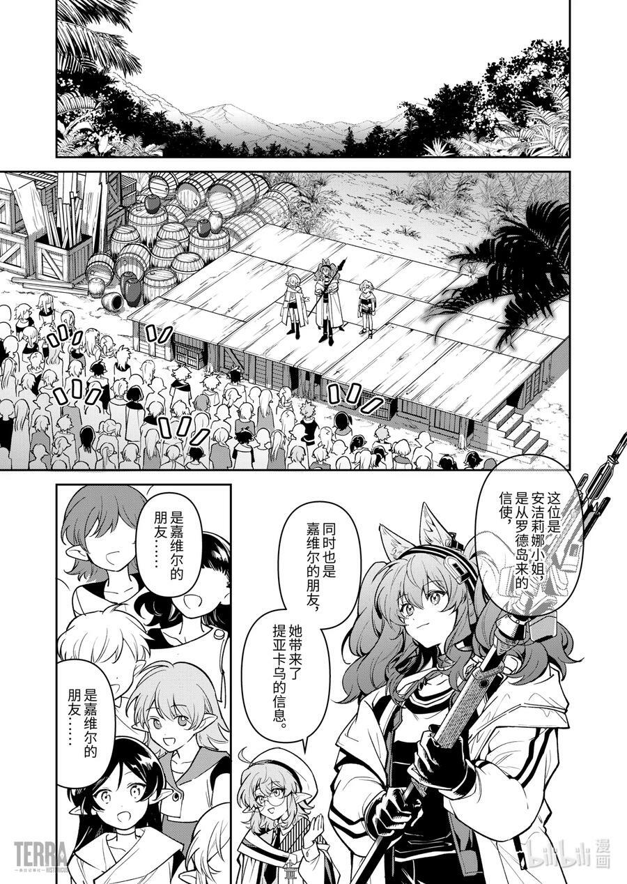 01 阿卡胡拉的酒68