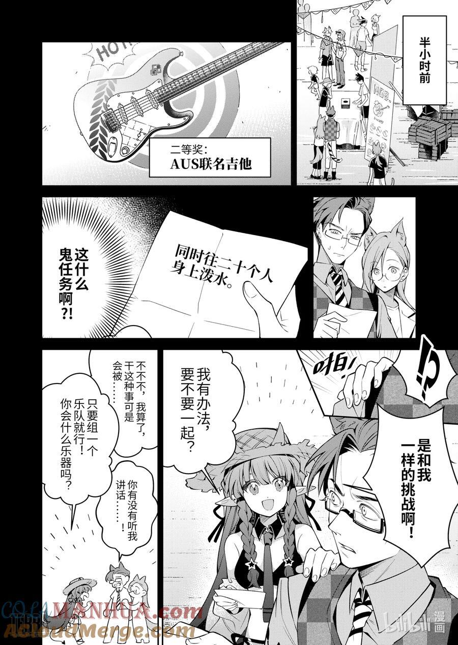 09 汐斯塔假日②10