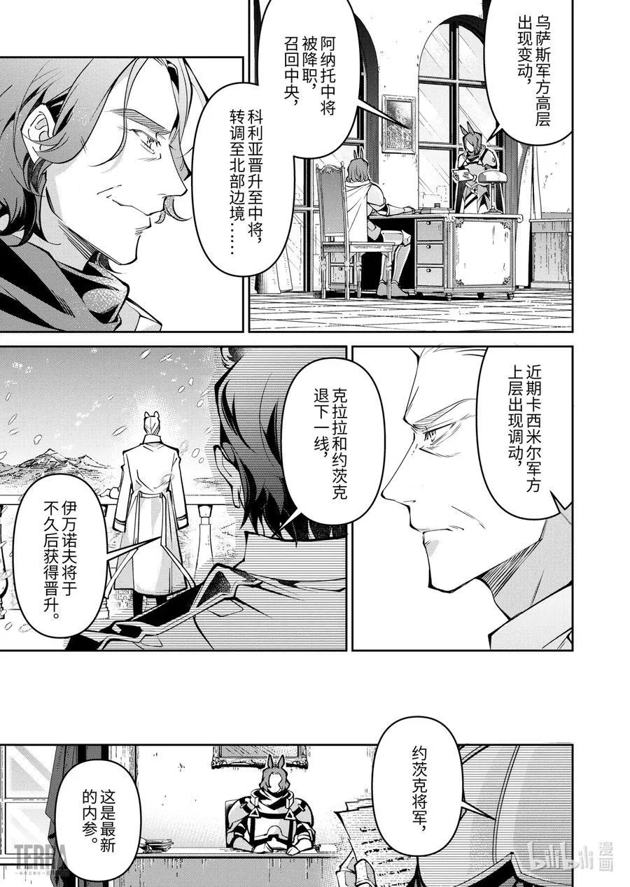 15 战火中的信②40