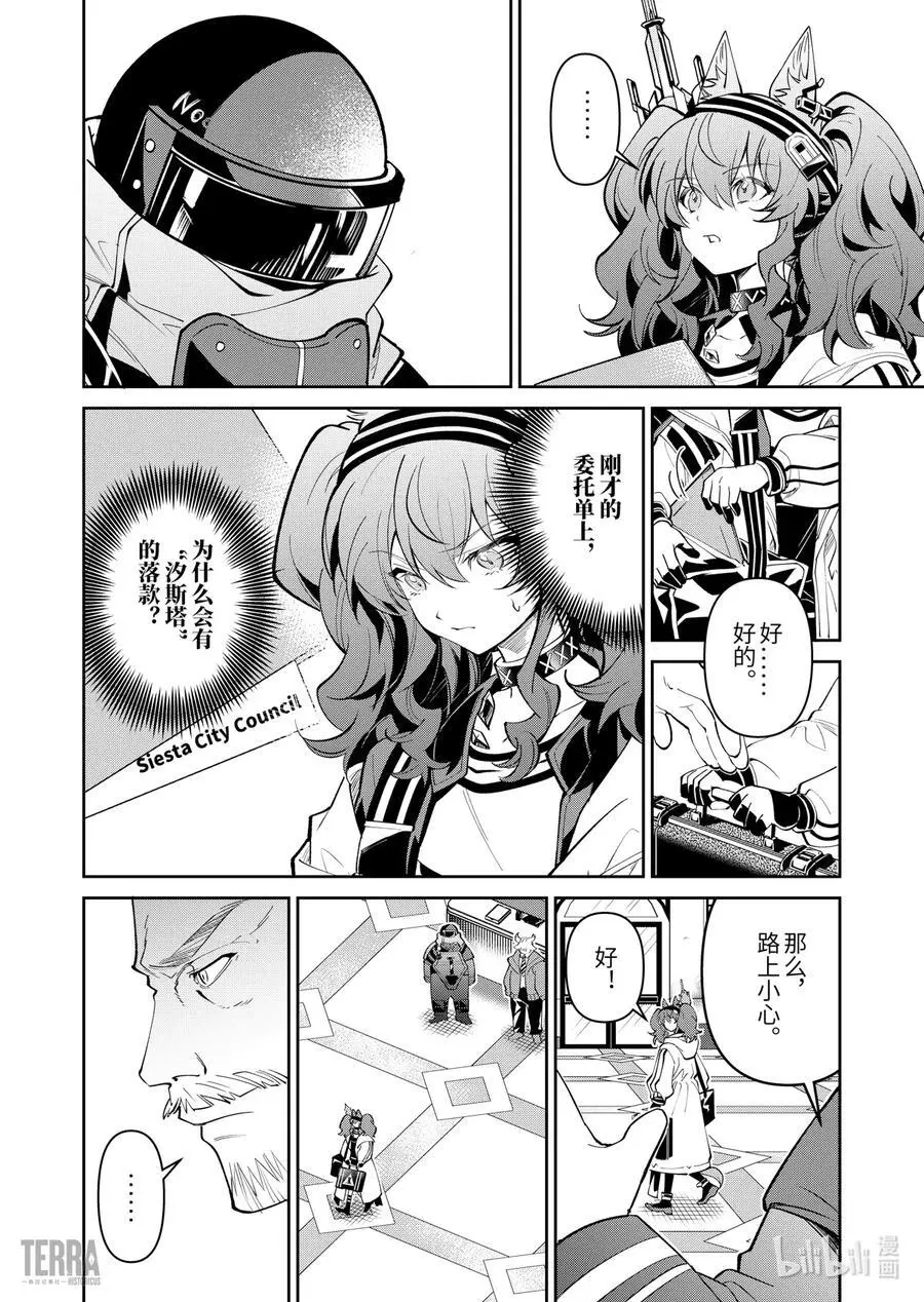 11 堡垒山城大逃亡②5