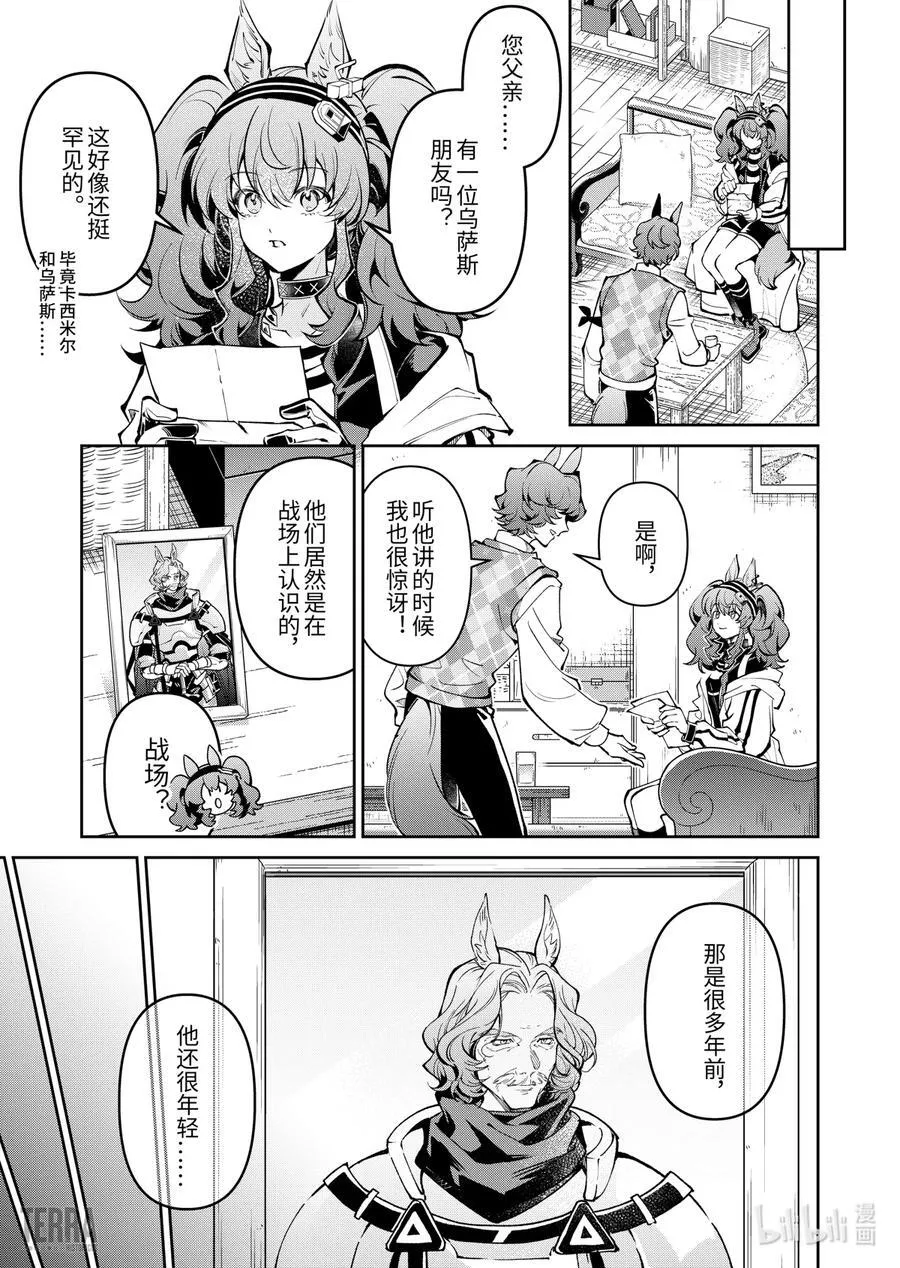 14 战火中的信①7