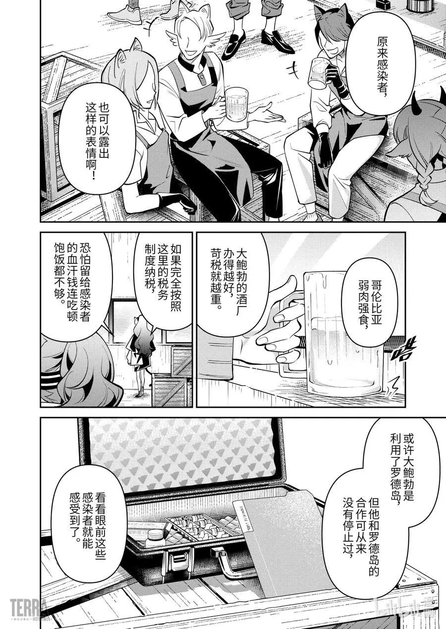 12 堡垒山城大逃亡③15