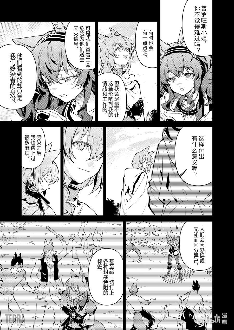 04 沙漠中的信使③7