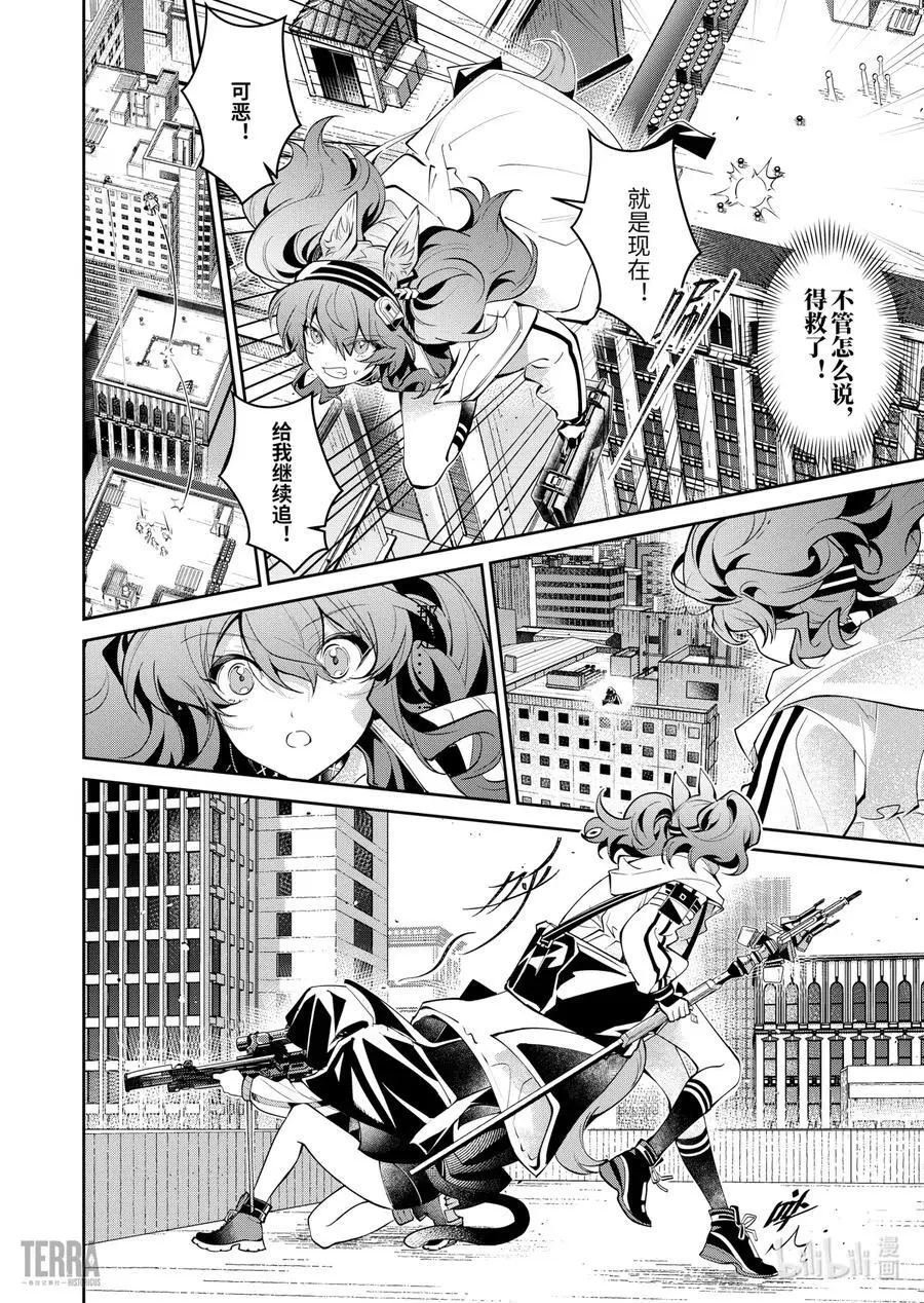11 堡垒山城大逃亡②23
