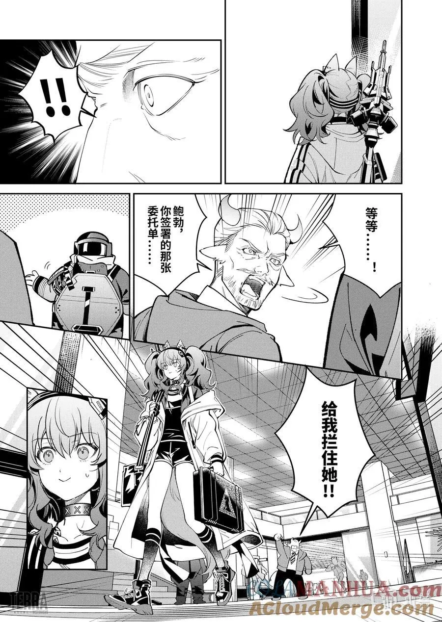 11 堡垒山城大逃亡②6