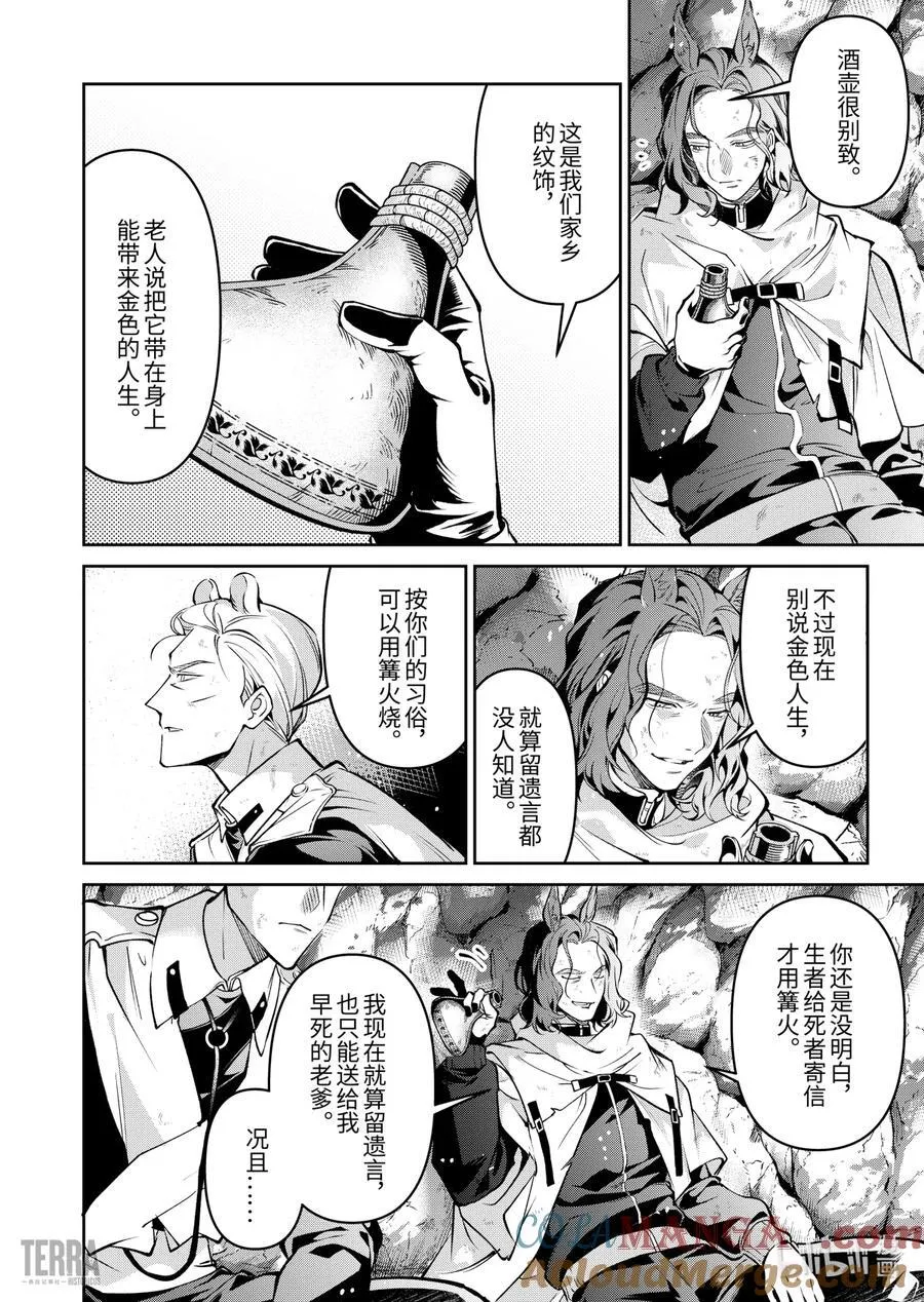 15 战火中的信②21