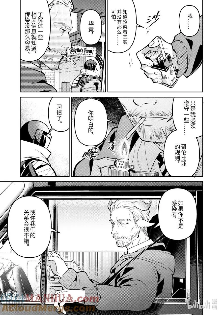 12 堡垒山城大逃亡③18