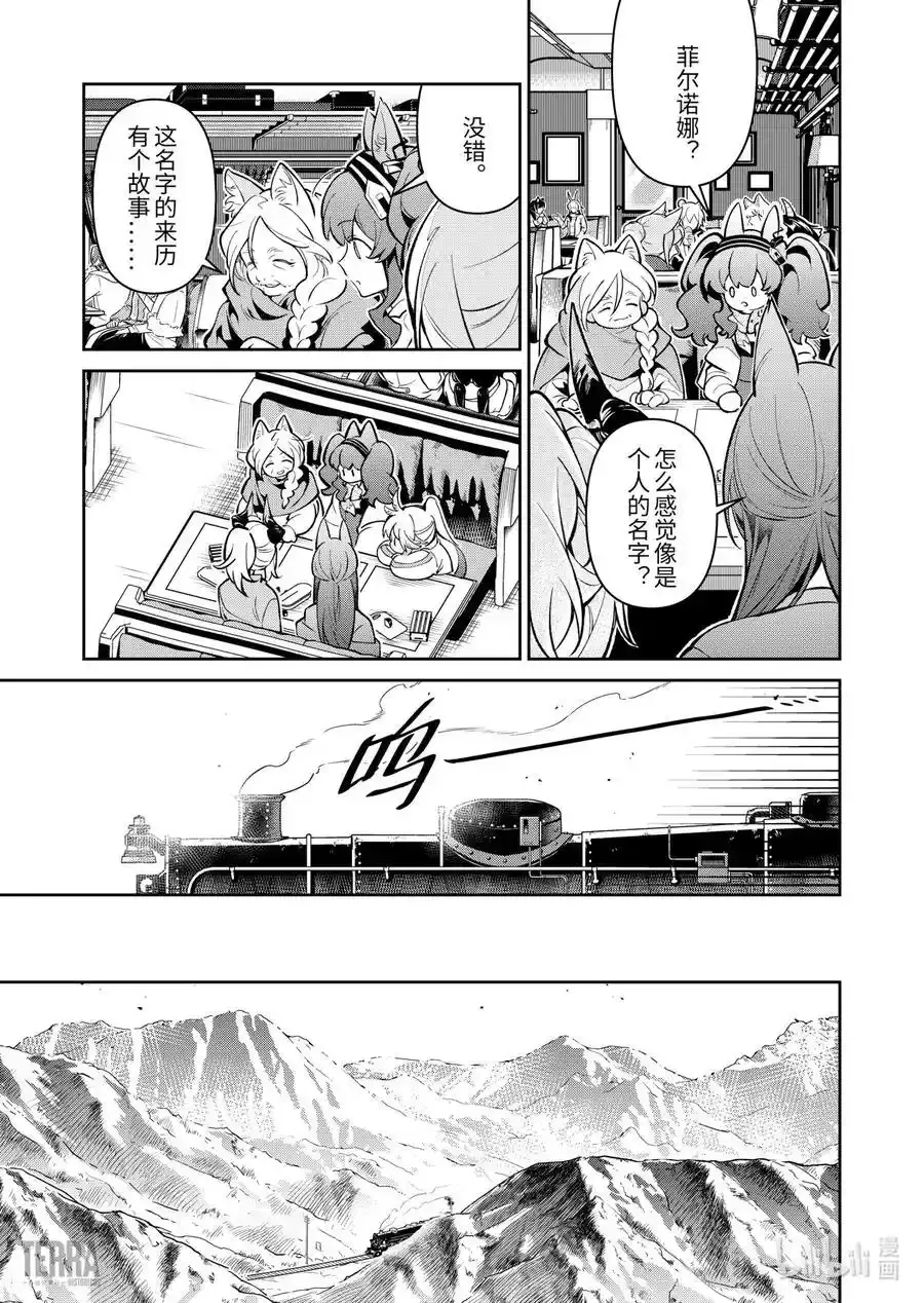 13 谢拉格的旅人11