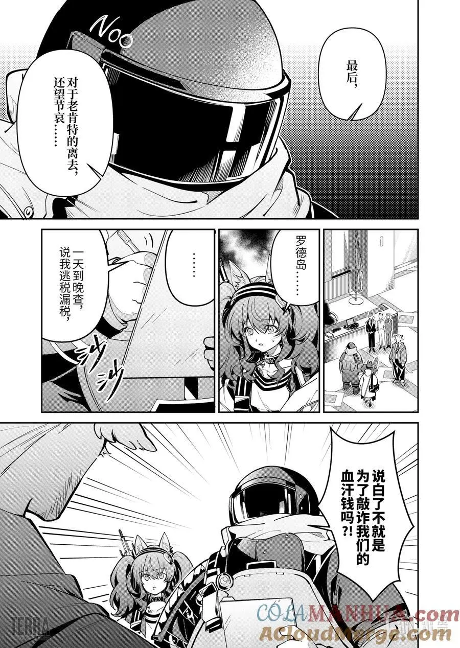 11 堡垒山城大逃亡②2