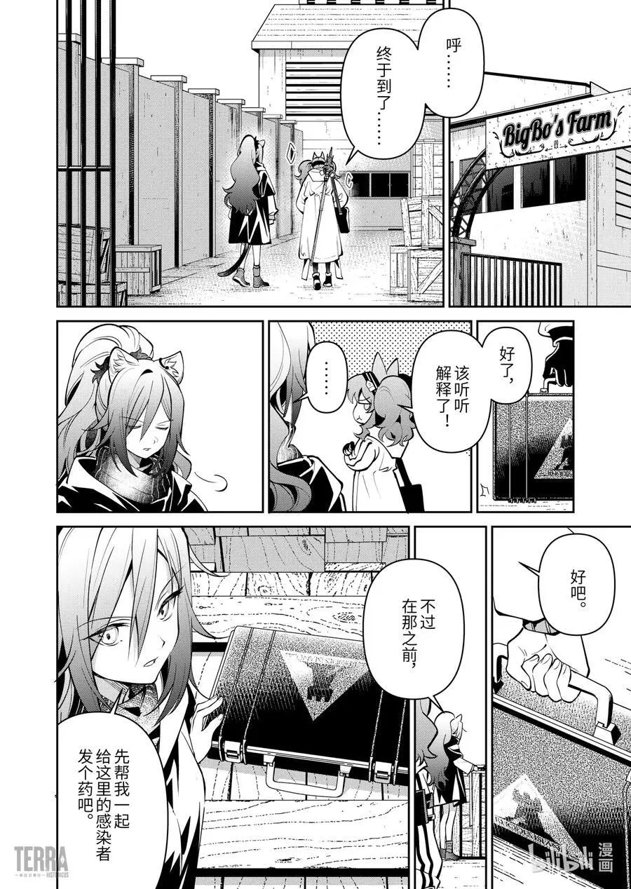 12 堡垒山城大逃亡③3