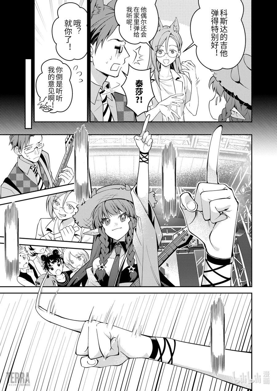 09 汐斯塔假日②11