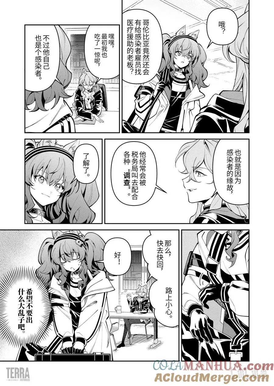 10 堡垒山城大逃亡①6