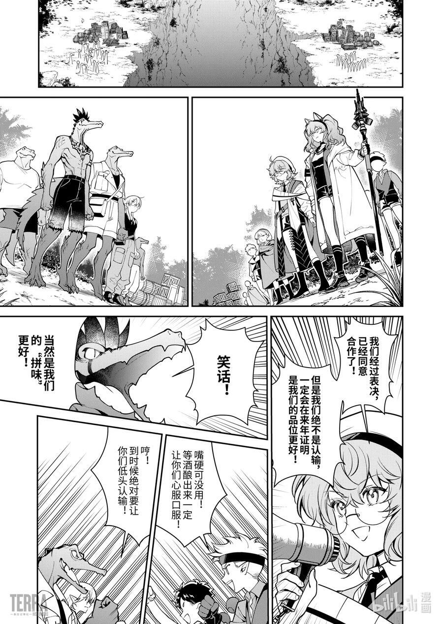 01 阿卡胡拉的酒76