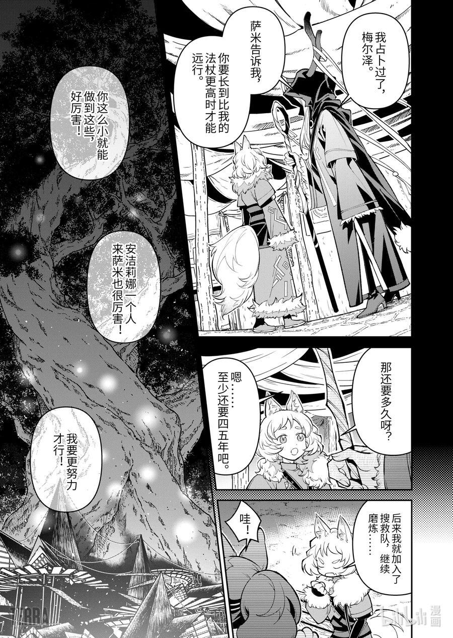 06 风雪中的选择①15