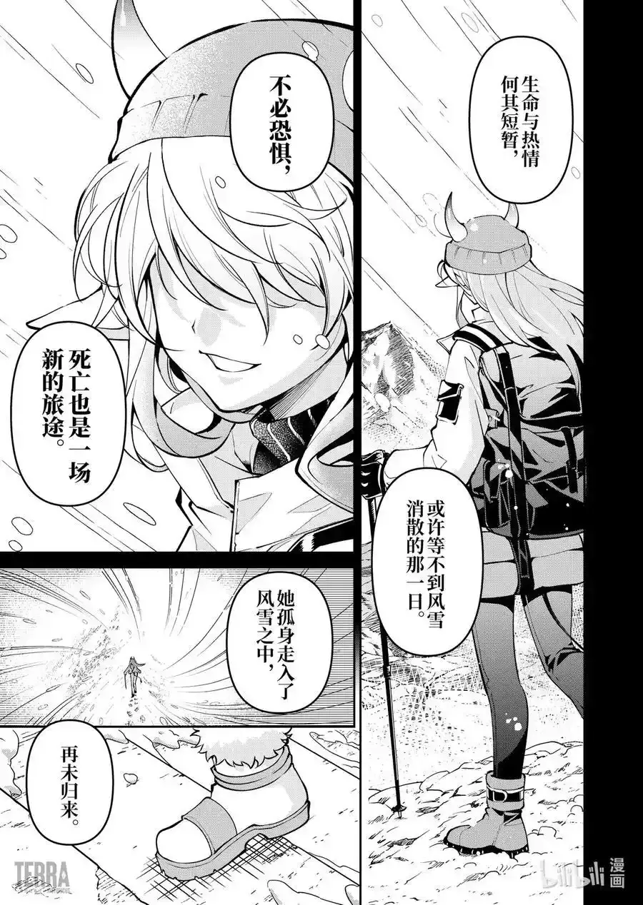 13 谢拉格的旅人19