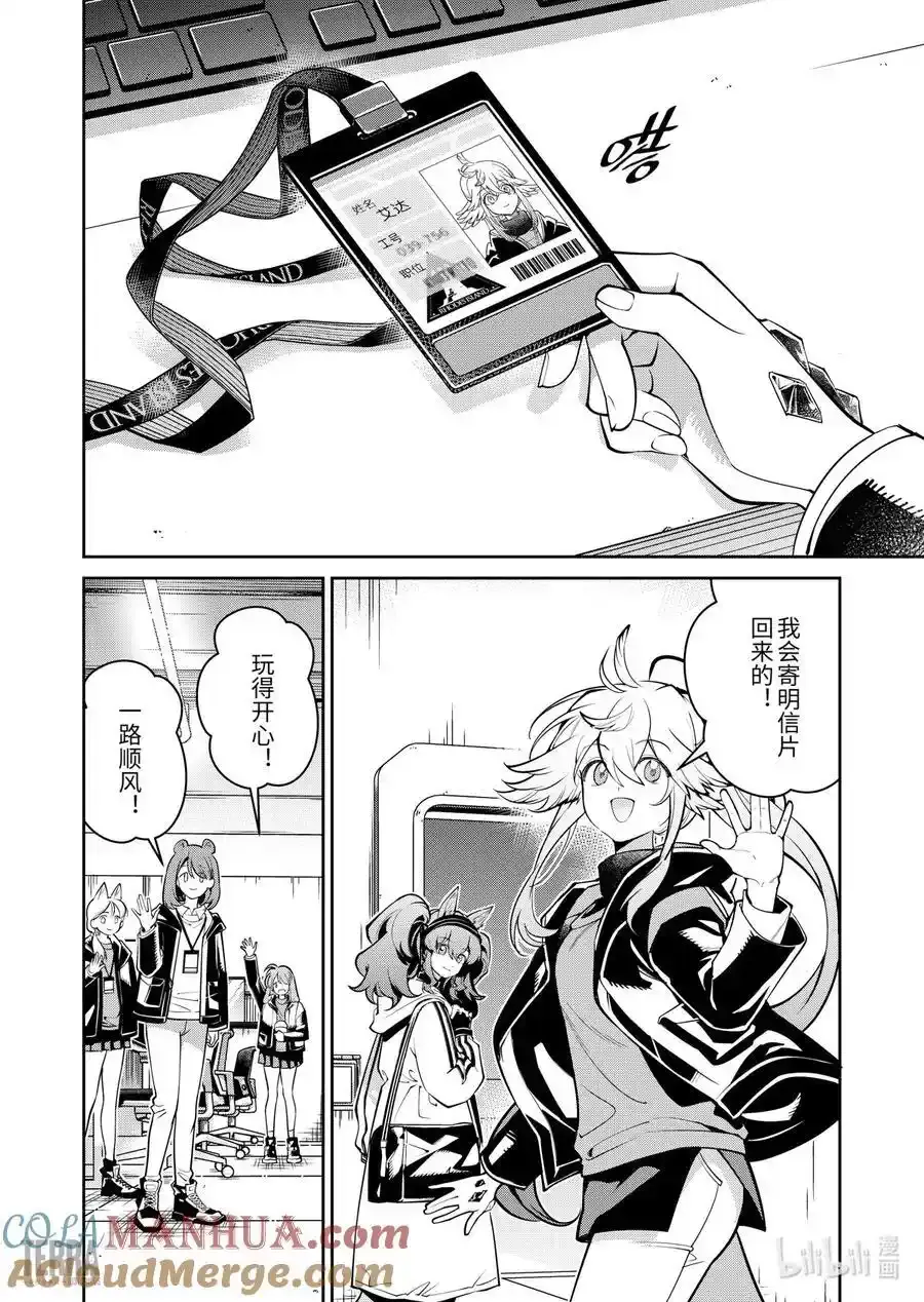 13 谢拉格的旅人4