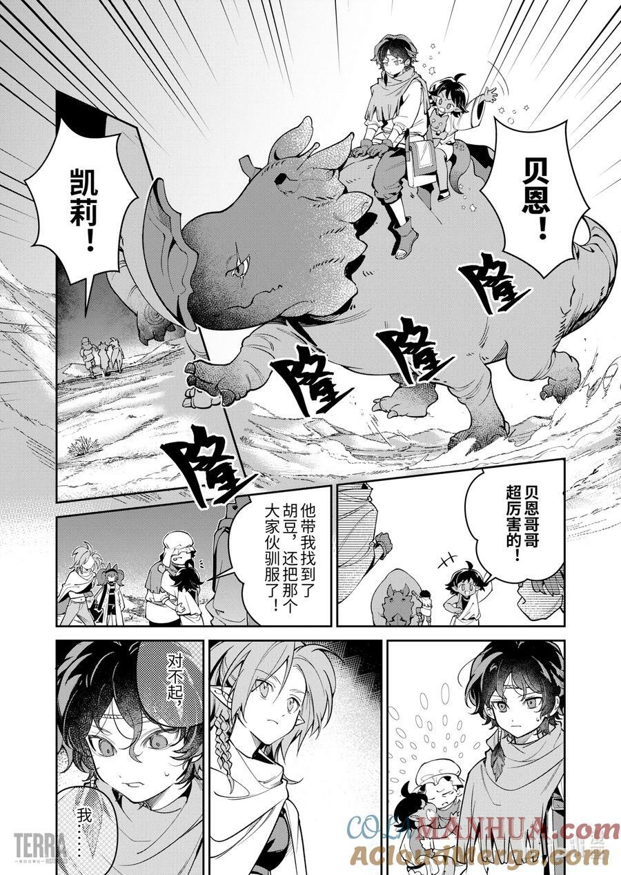 05 沙漠中的信使④20
