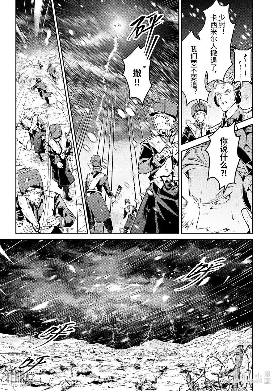 14 战火中的信①33
