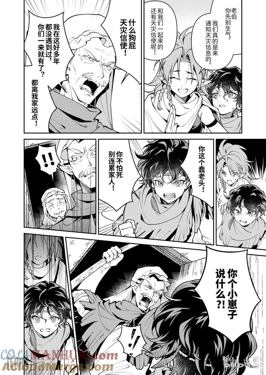 04 沙漠中的信使③12