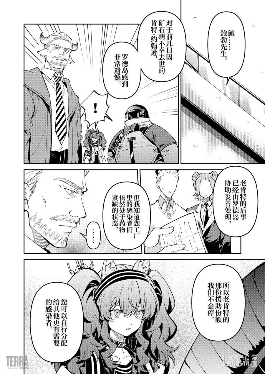 11 堡垒山城大逃亡②1