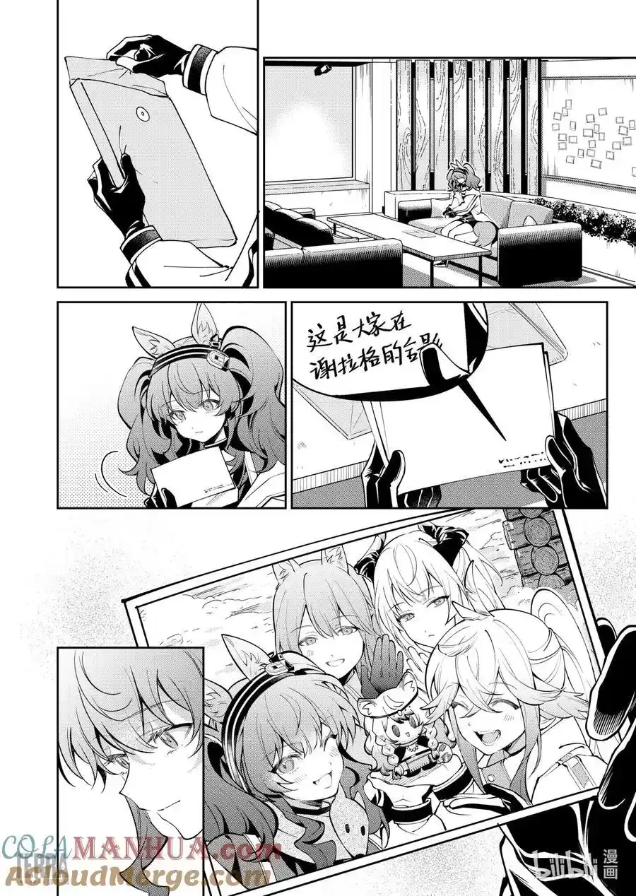 13 谢拉格的旅人26