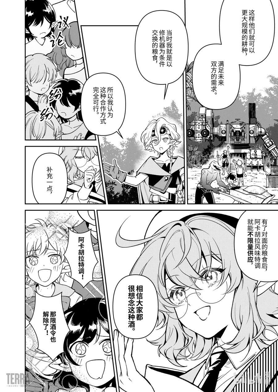 01 阿卡胡拉的酒71