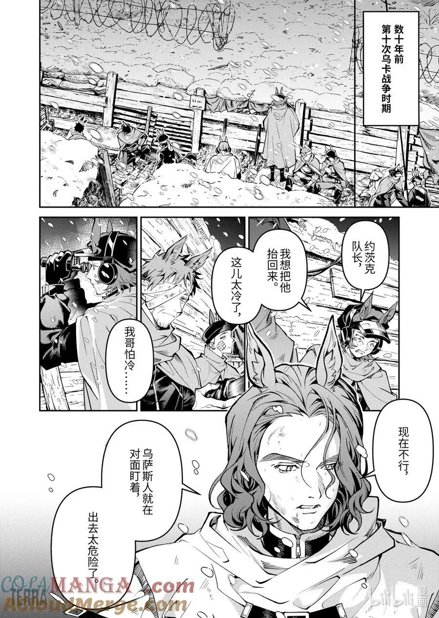 14 战火中的信①8