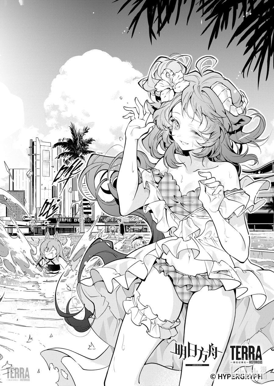 08 汐斯塔假日①1