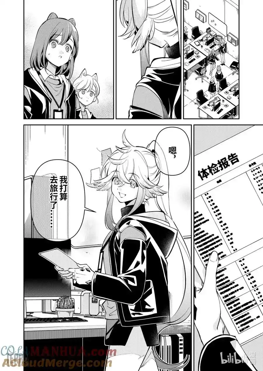 13 谢拉格的旅人2