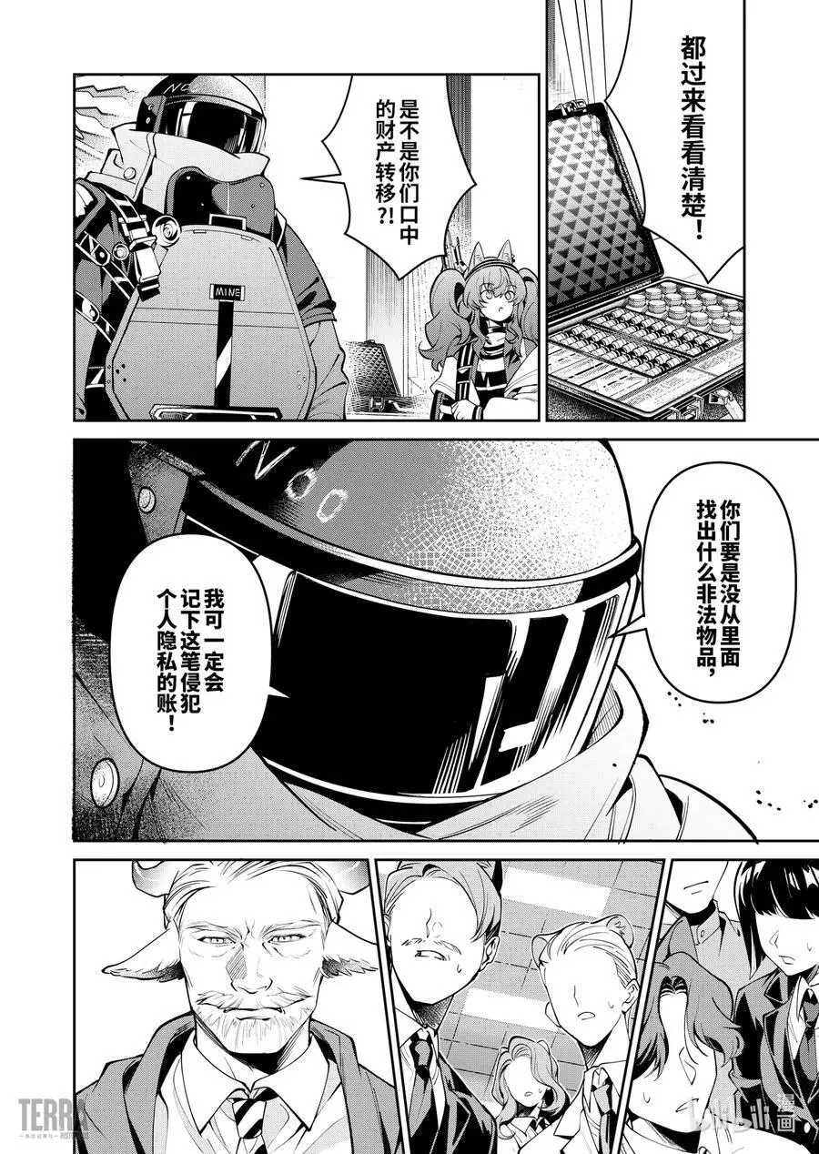 10 堡垒山城大逃亡①21