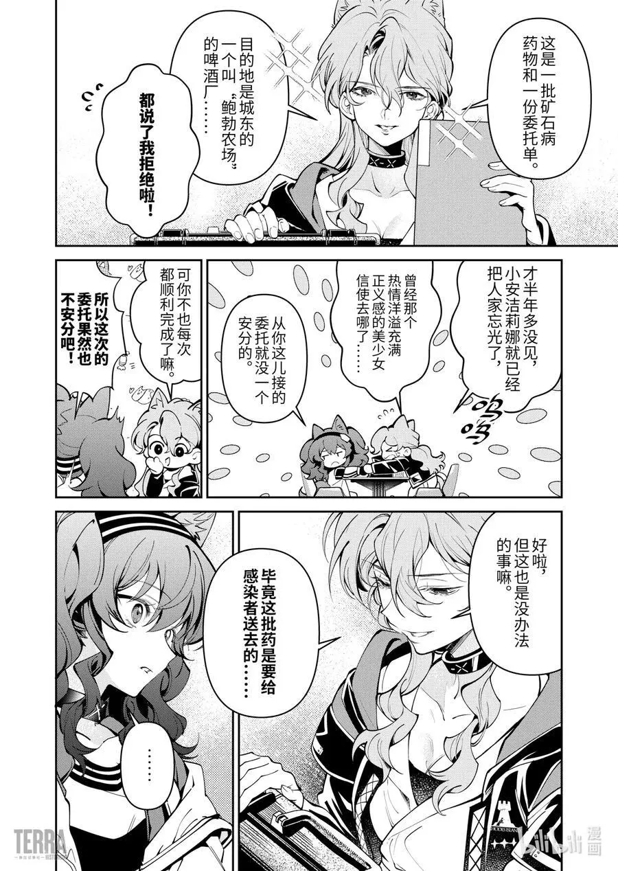 10 堡垒山城大逃亡①3