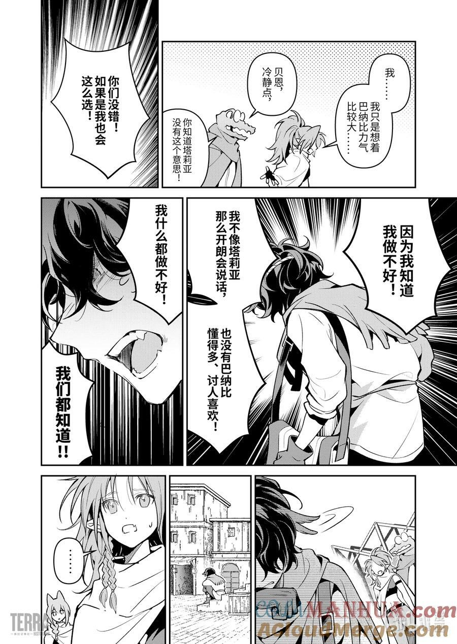 05 沙漠中的信使④26