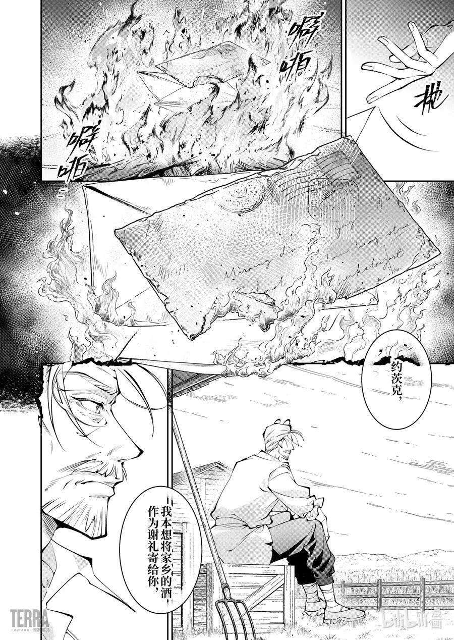 15 战火中的信②47