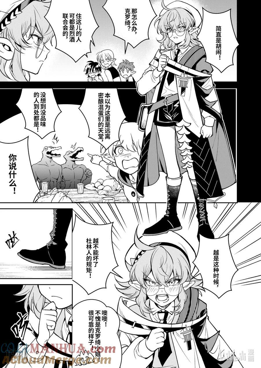 01 阿卡胡拉的酒24