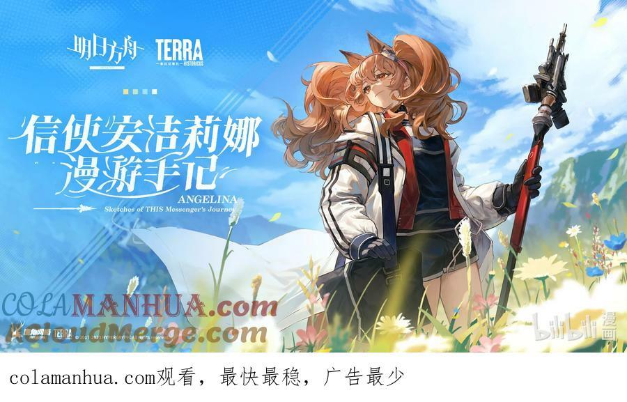 预告 和我一起踏上旅途吧！8