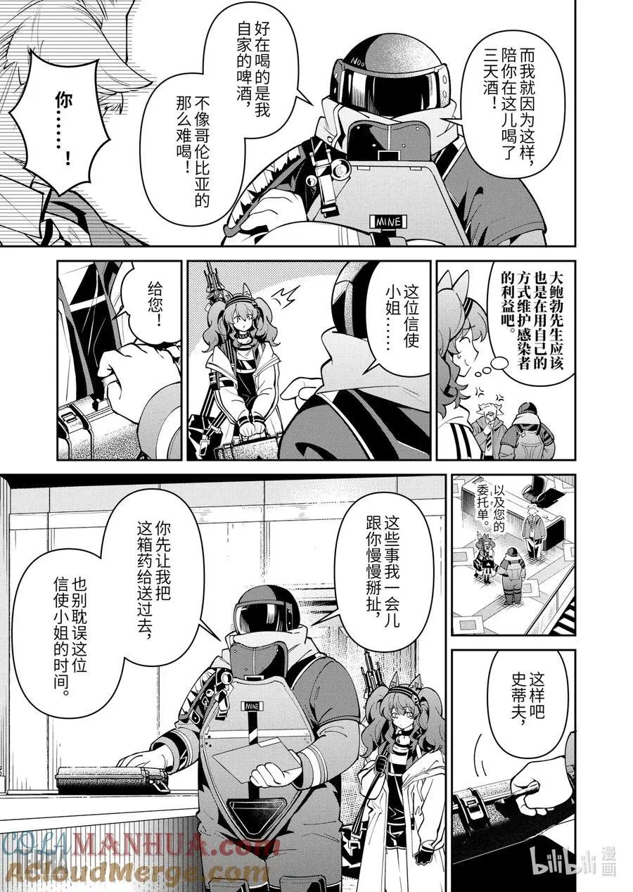 10 堡垒山城大逃亡①16