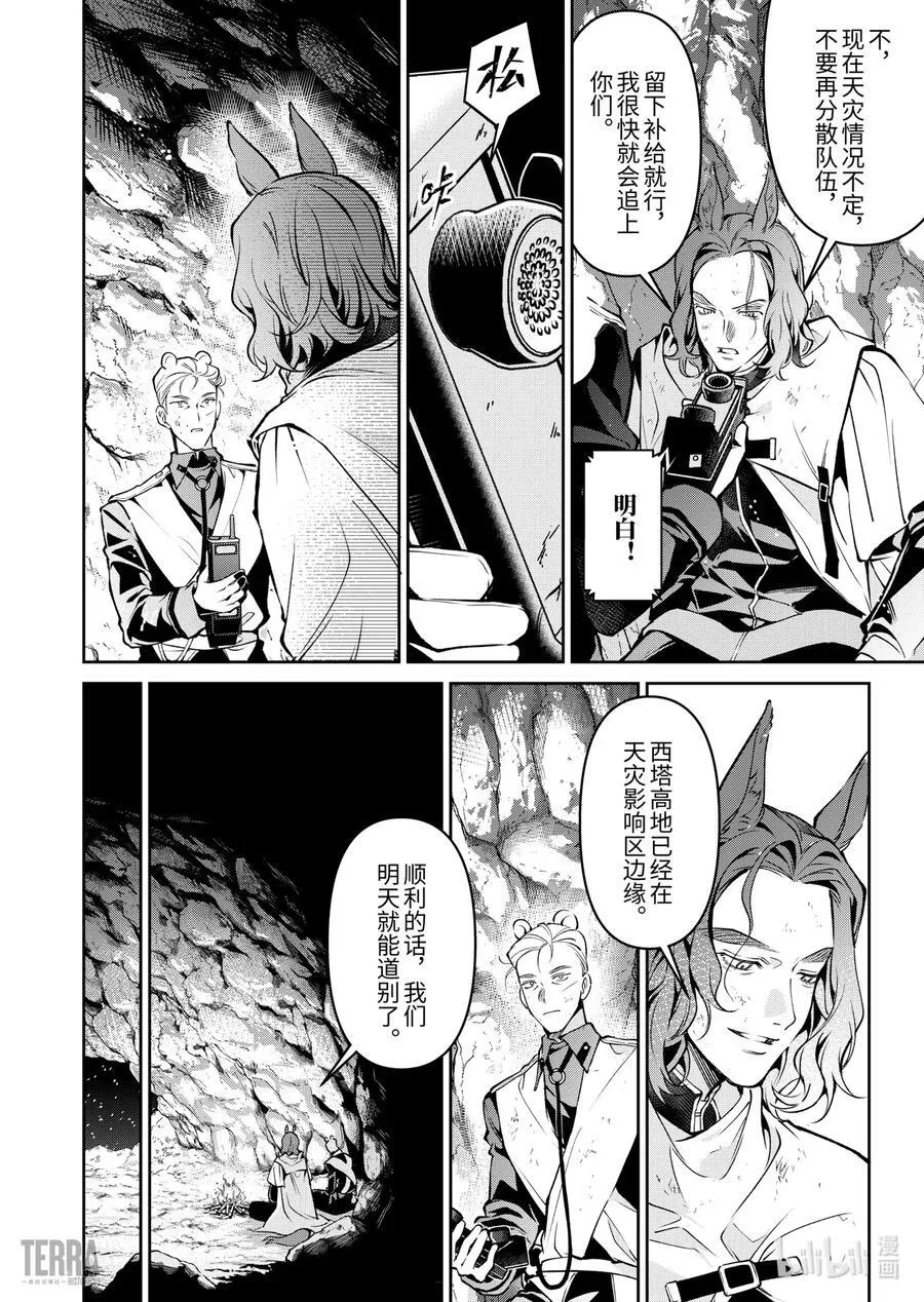 15 战火中的信②29