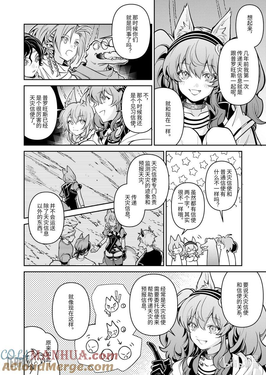 03 沙漠中的信使②10