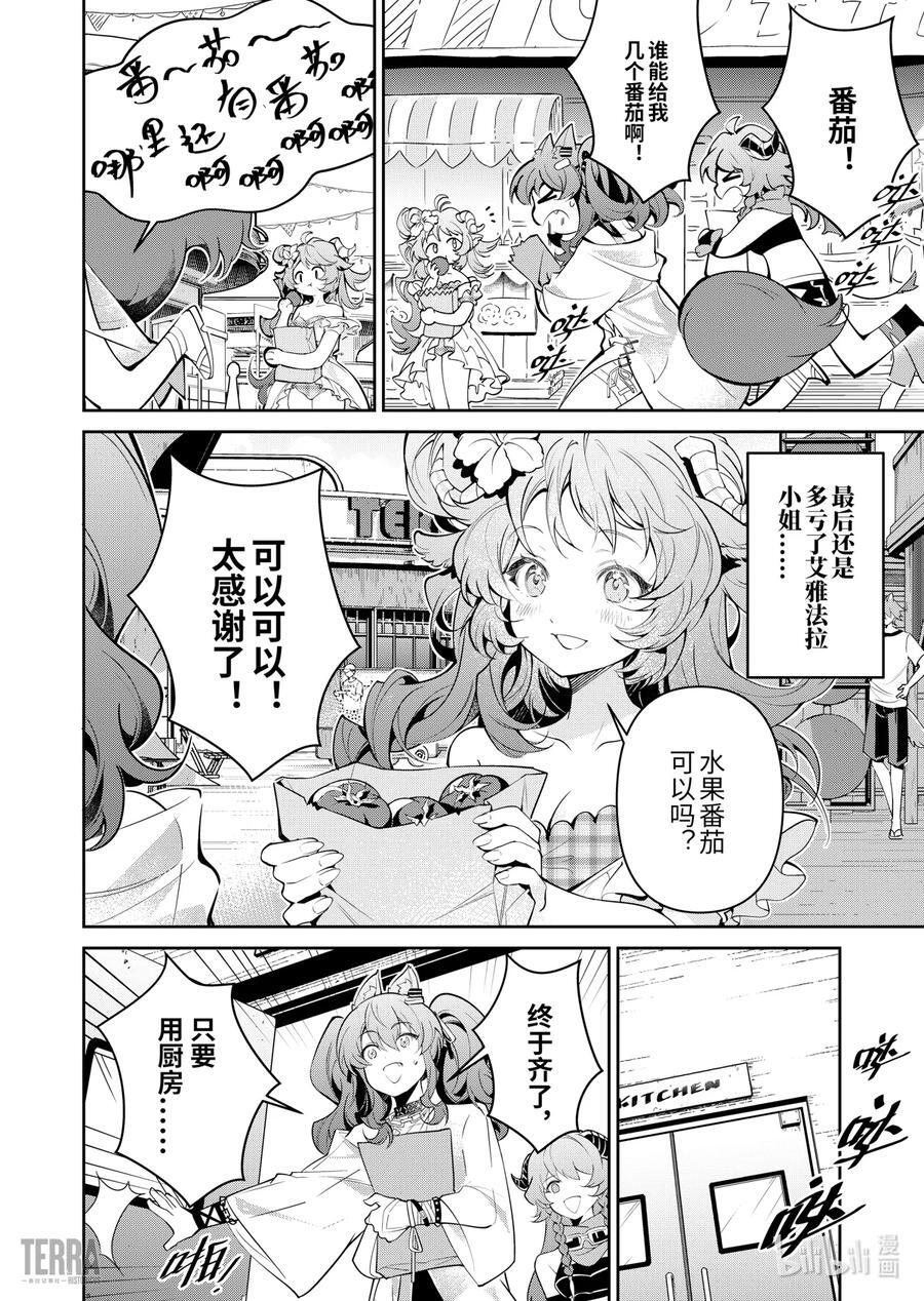 08 汐斯塔假日①23