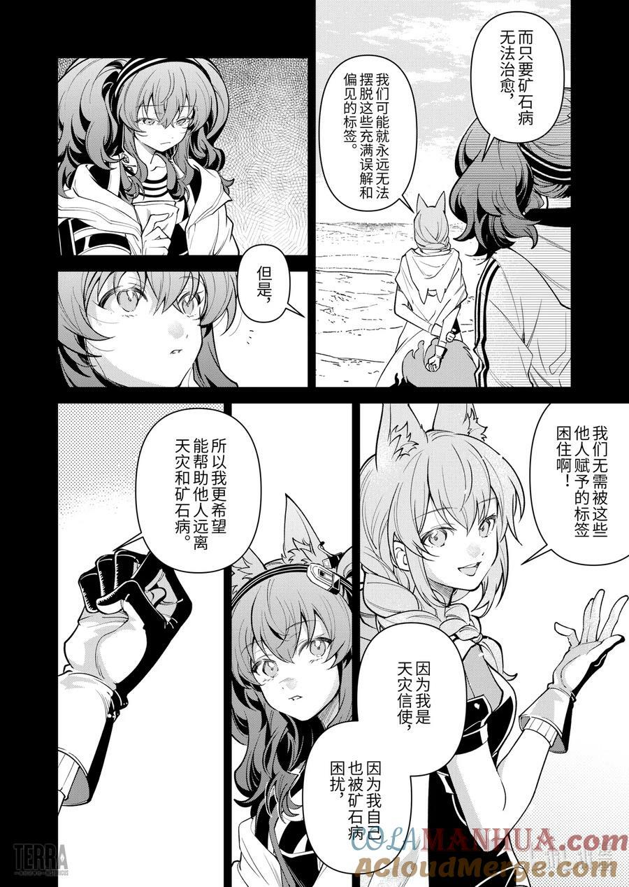 04 沙漠中的信使③8