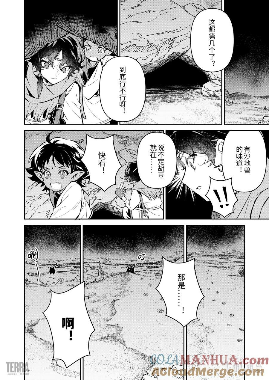 05 沙漠中的信使④8