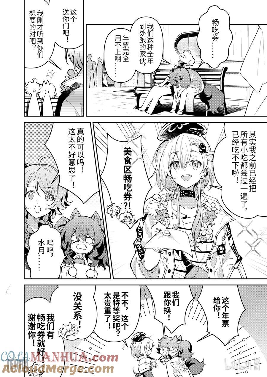 09 汐斯塔假日②28