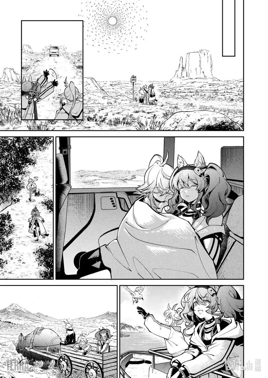 13 谢拉格的旅人5