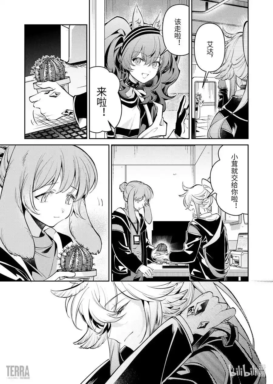 13 谢拉格的旅人3