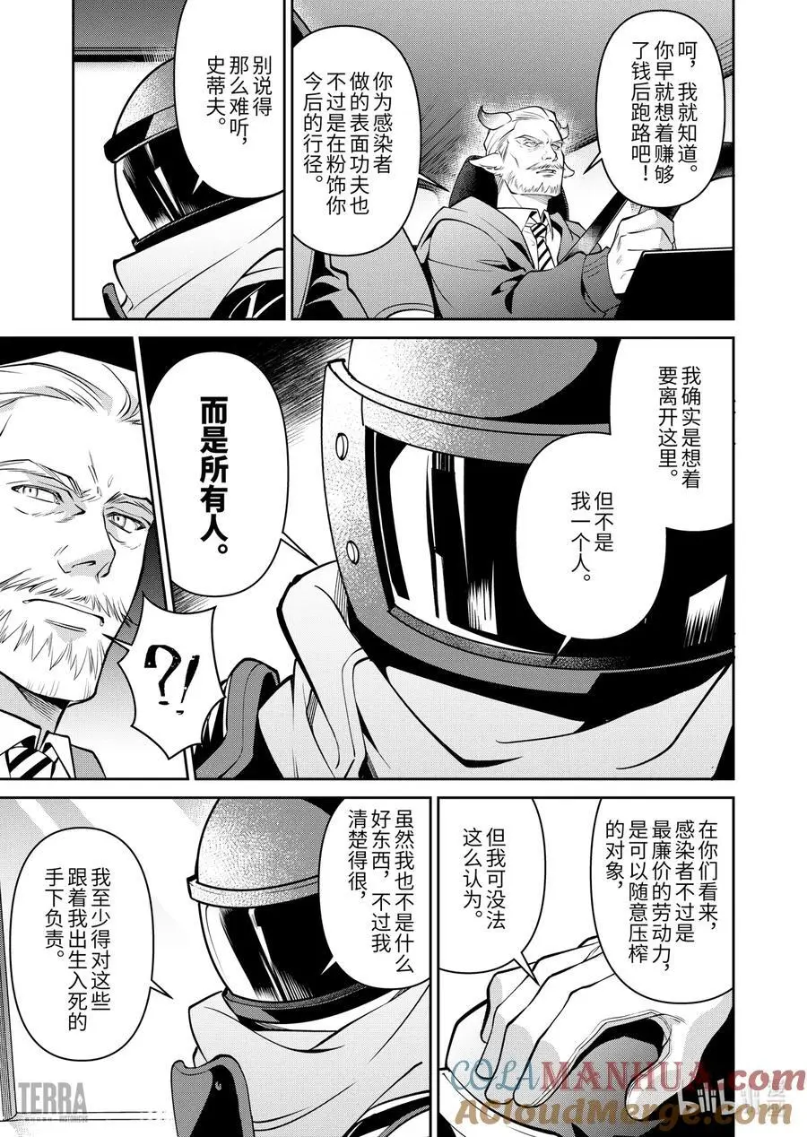 12 堡垒山城大逃亡③10
