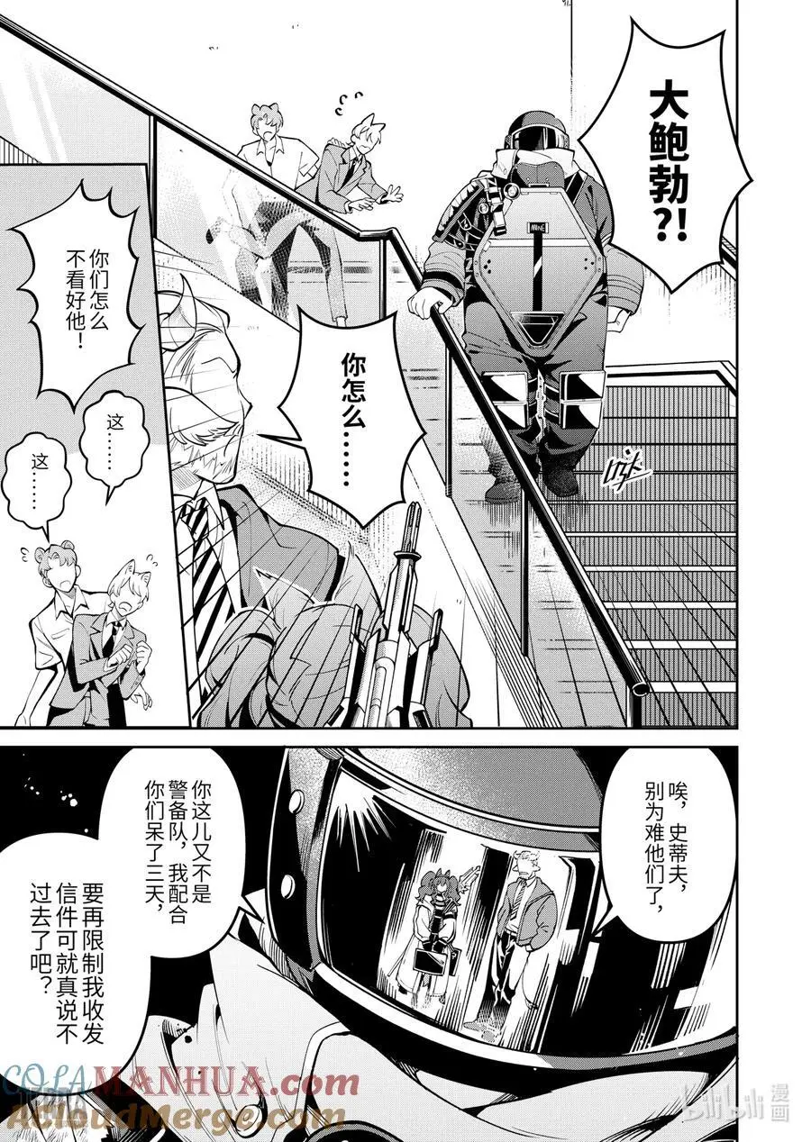10 堡垒山城大逃亡①12
