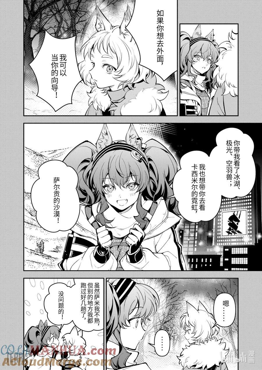 07 风雪中的选择②2